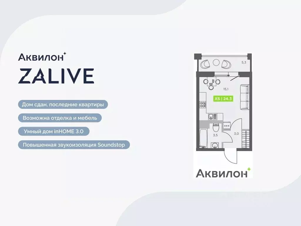 Студия Санкт-Петербург бул. Головнина, 4 (24.3 м) - Фото 1