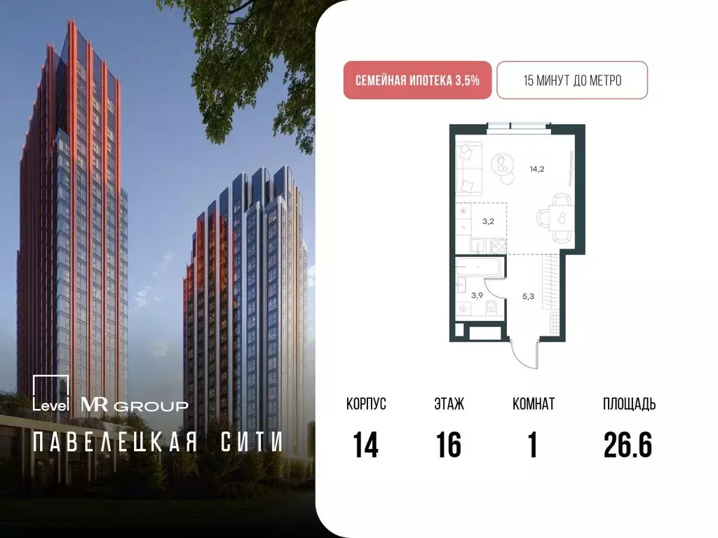 Студия Москва Павелецкая Сити жилой комплекс, к14 (26.6 м) - Фото 0