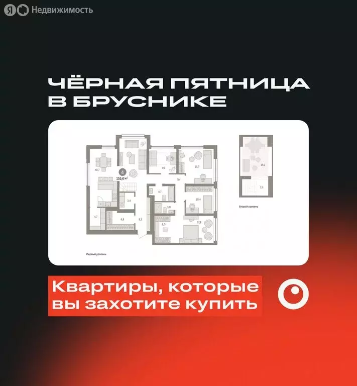 4-комнатная квартира: Тюмень, Мысовская улица, 26к1 (155.62 м) - Фото 0