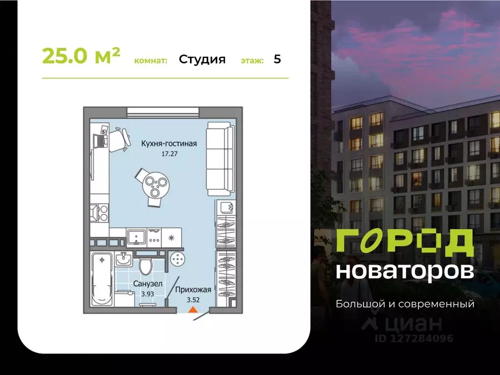 Студия Ульяновская область, Ульяновск ул. Героя Российской Федерации ... - Фото 0