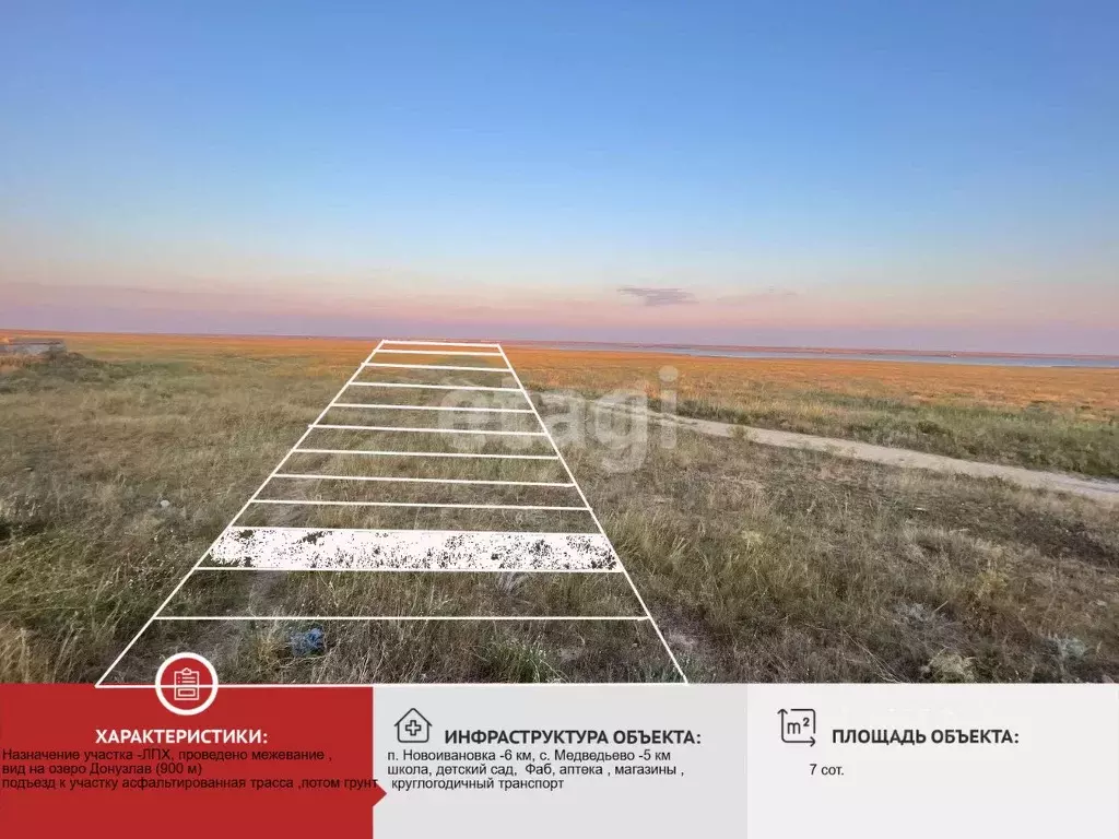 Участок в Крым, Черноморский район, с. Новоивановка ул. Дорожная (7.0 ... - Фото 0
