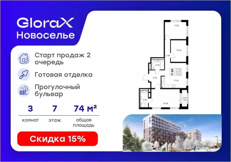 3-к кв. Ленинградская область, Ломоносовский район, Аннинское ... - Фото 1