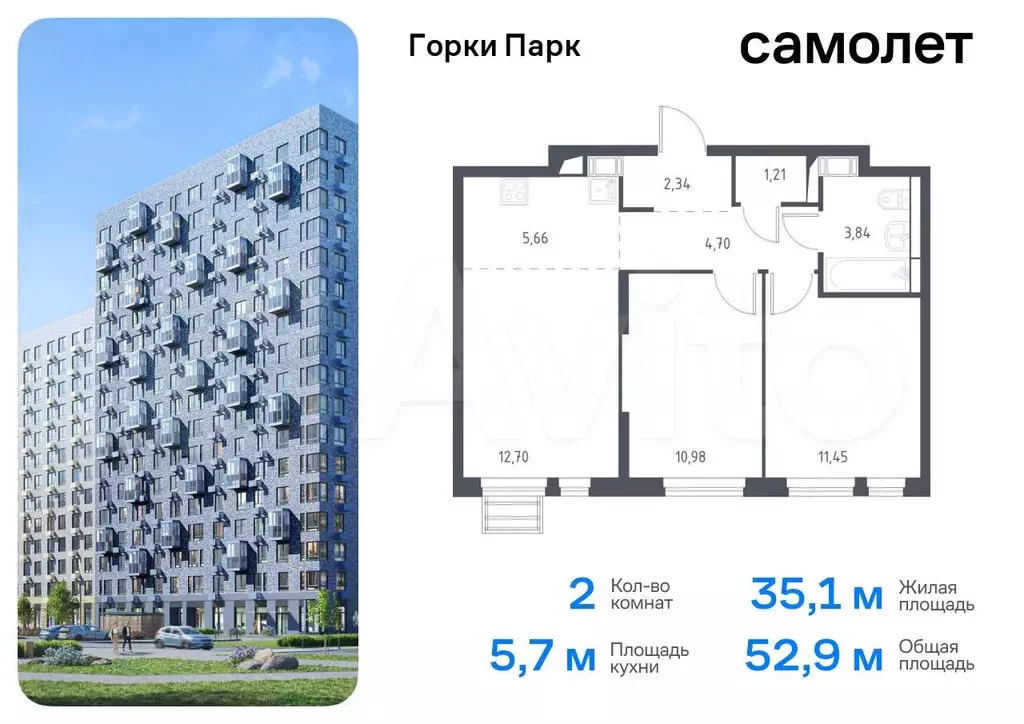 2-к. квартира, 52,9 м, 8/17 эт. - Фото 0