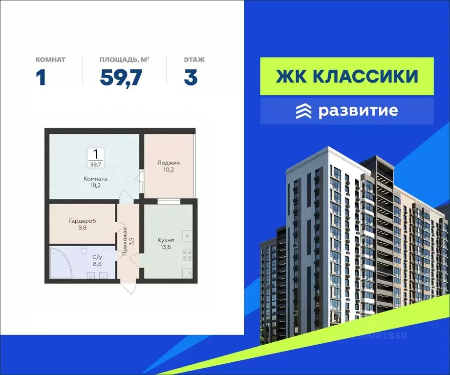 1-к кв. Самарская область, Самара ул. Победы, 14а (59.7 м) - Фото 0