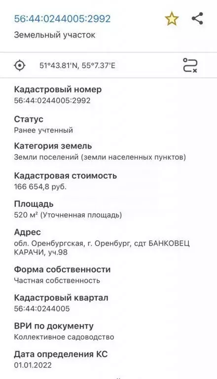 Участок в Оренбург, СНТ Банковец (5 м) - Фото 2