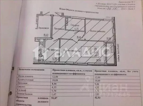 1-к кв. Воронежская область, Воронеж ул. Ломоносова, 116А (48.7 м) - Фото 2