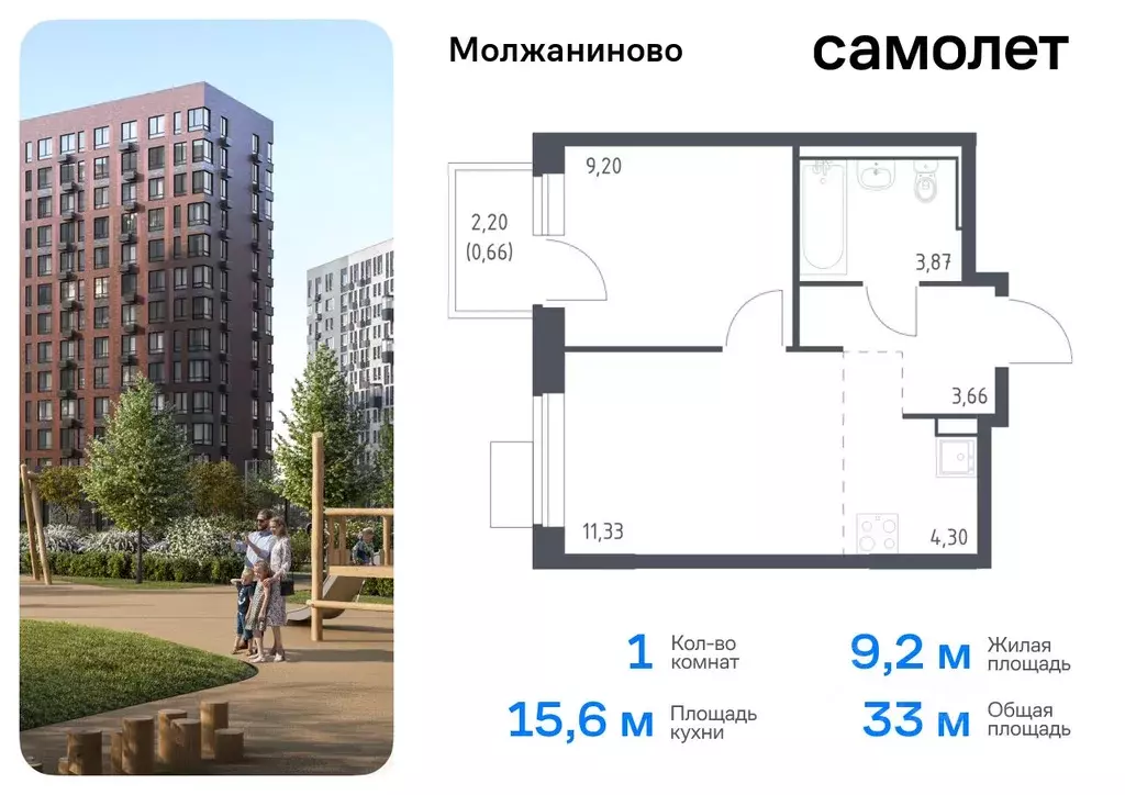 1-к кв. Москва Молжаниново жилой комплекс, к4 (33.02 м) - Фото 0