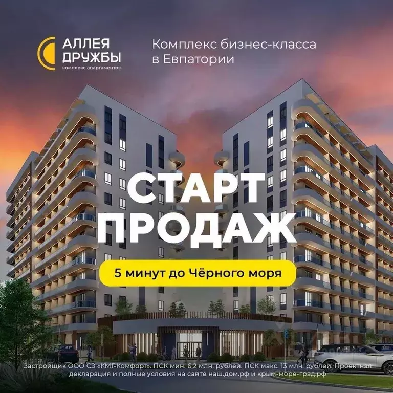 Студия Крым, Евпатория городской округ, Заозерное пгт  (30.82 м) - Фото 0