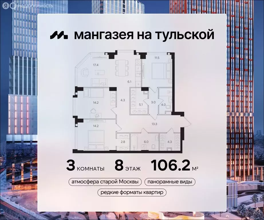 3-комнатная квартира: Москва, ЮАО, Даниловский район (106.2 м) - Фото 0