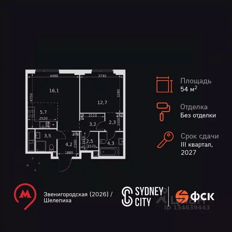 2-к кв. Москва Сидней Сити жилой комплекс, к6/3 (54.5 м) - Фото 1