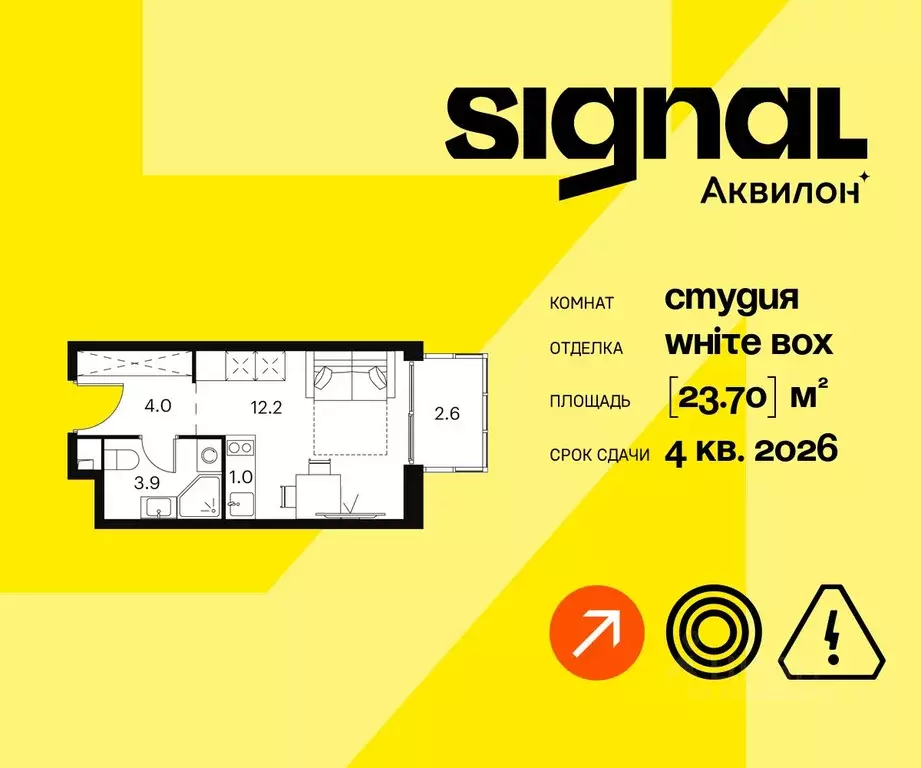 Студия Москва Сигнальный проезд, 12 (23.7 м) - Фото 1