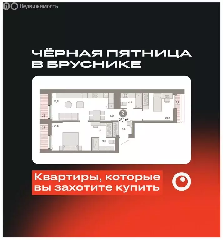 2-комнатная квартира: Екатеринбург, улица Пехотинцев, 2В (74.8 м) - Фото 0