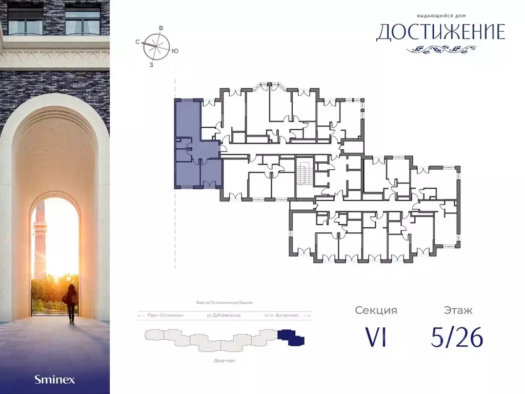 2-к кв. Москва ул. Академика Королева, 21 (62.05 м) - Фото 1