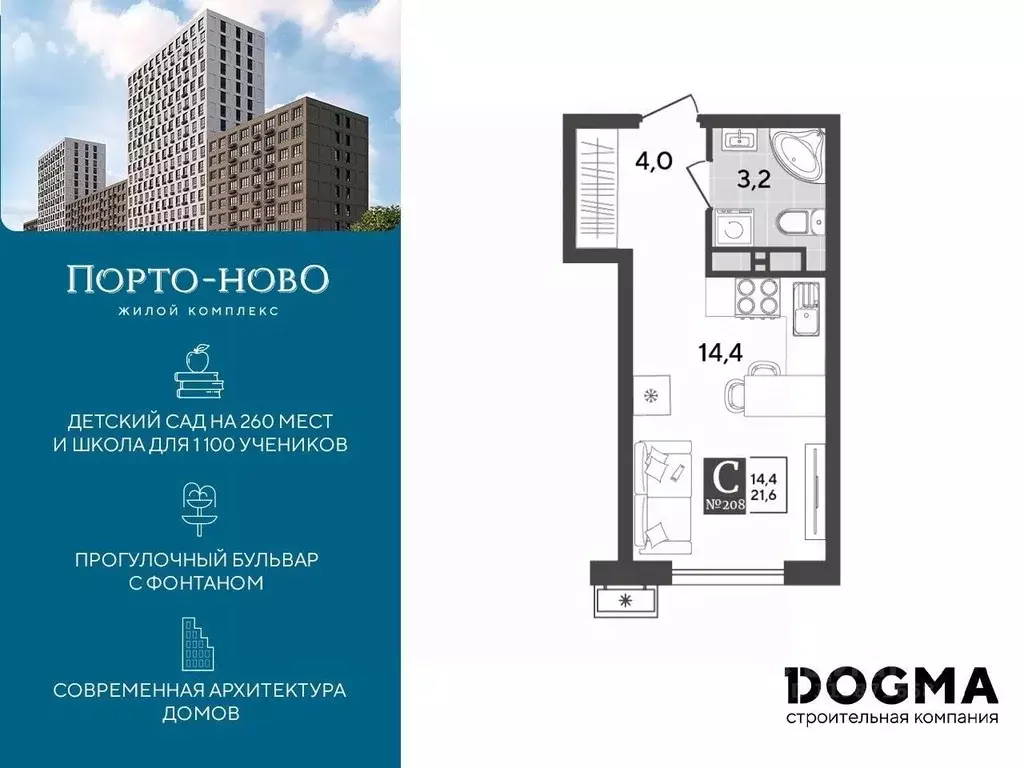 Студия Краснодарский край, Новороссийск Порто-Ново жилой комплекс ... - Фото 0