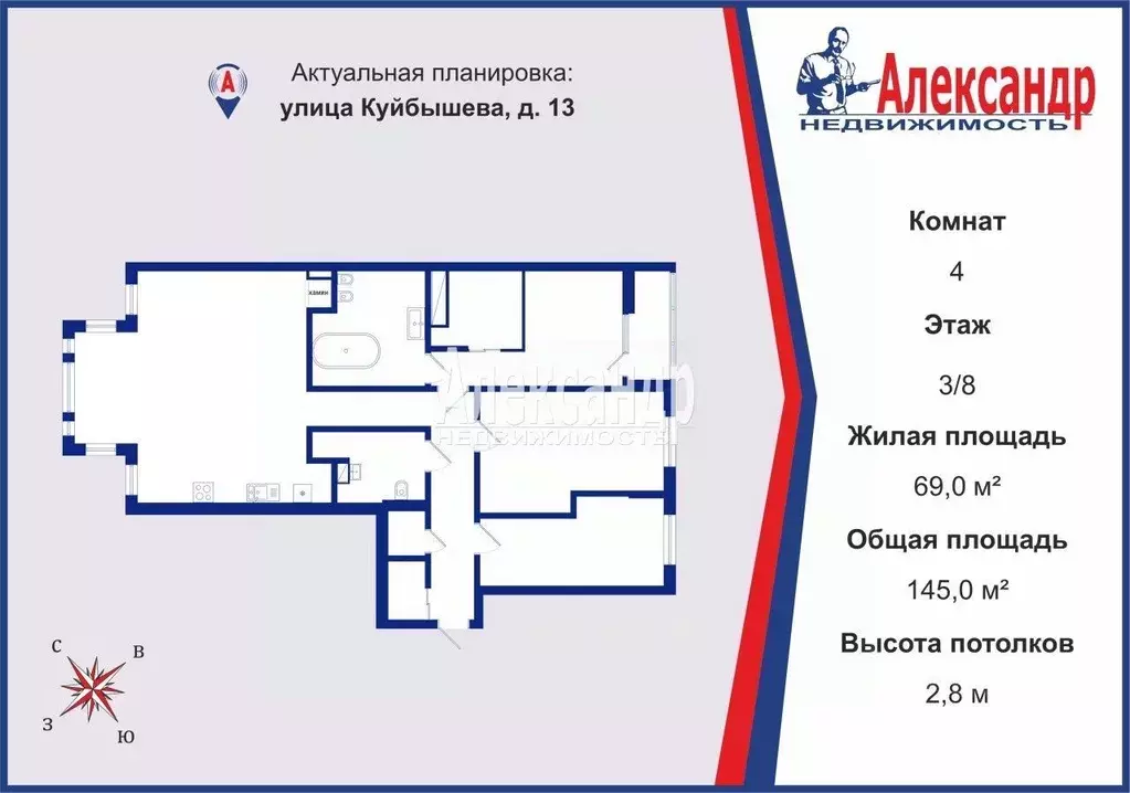 4-к кв. Санкт-Петербург ул. Куйбышева, 13 (145.0 м) - Фото 2
