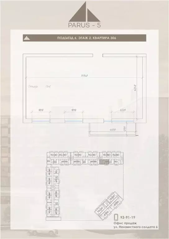 Свободной планировки кв. Северная Осетия, Владикавказ Логистика жилой ... - Фото 0
