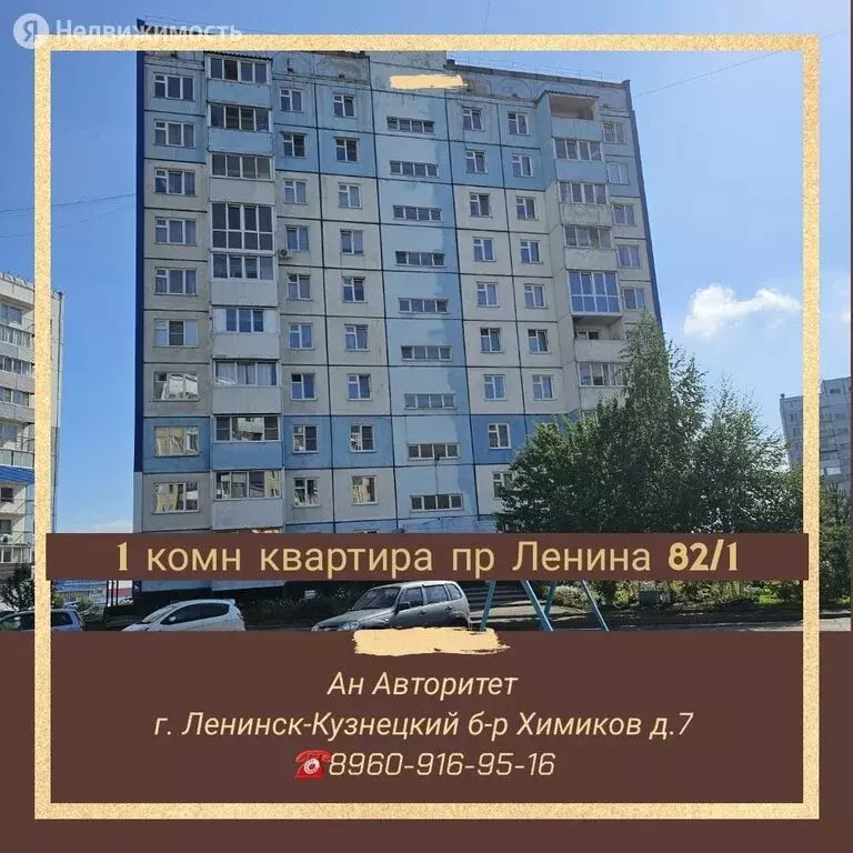 Купить 2 Комнатную Квартиру В Ленинске Кузнецком