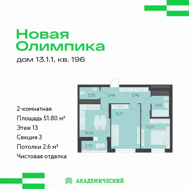 2-комнатная квартира: Екатеринбург, улица Академика Парина, 27 (51.8 ... - Фото 1