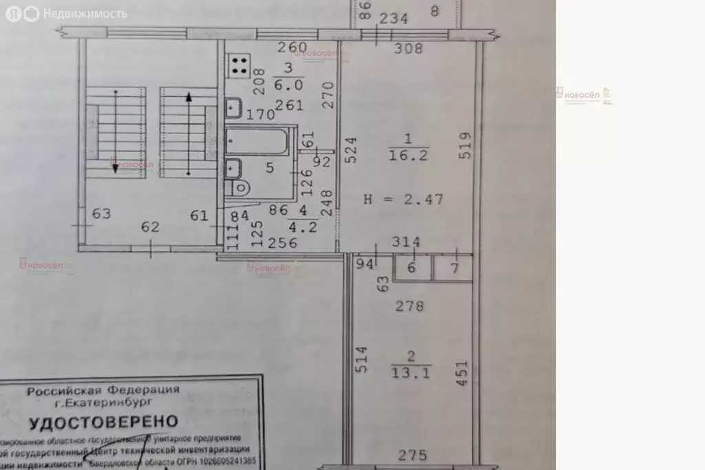 2-комнатная квартира: Екатеринбург, улица Шаумяна, 86к4 (43 м) - Фото 0