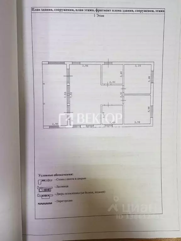 Дом в Ивановская область, Ивановский муниципальный округ, д. Беляницы  ... - Фото 2