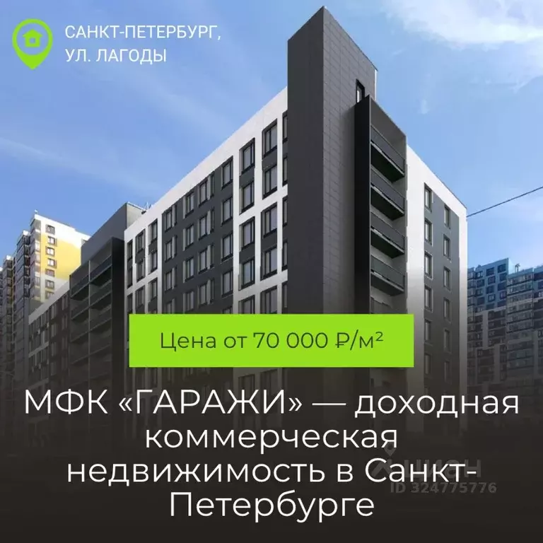 Помещение свободного назначения в Санкт-Петербург ул. Лагоды, 2 (112 ... - Фото 2