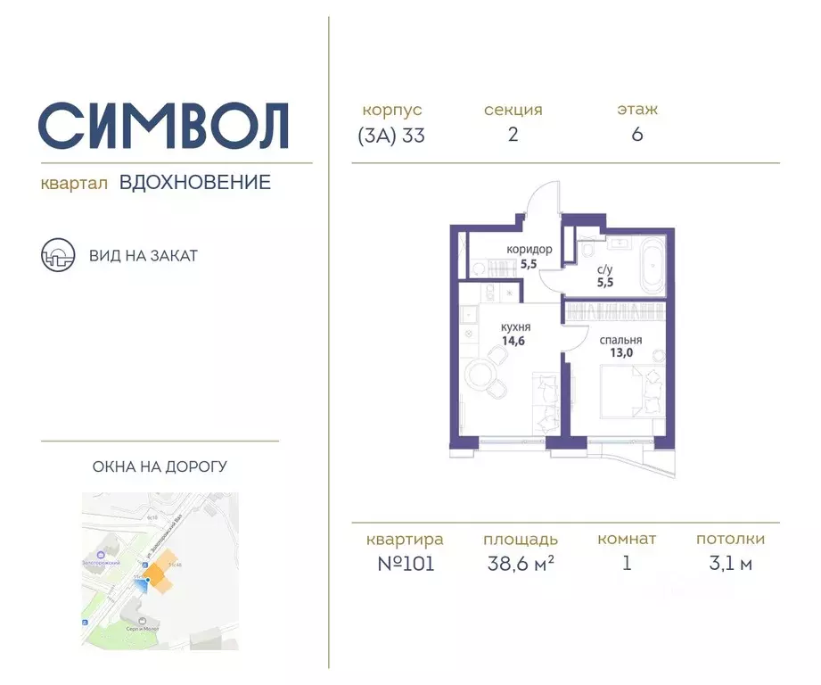 1-к кв. Москва Символ жилой комплекс (38.6 м) - Фото 0