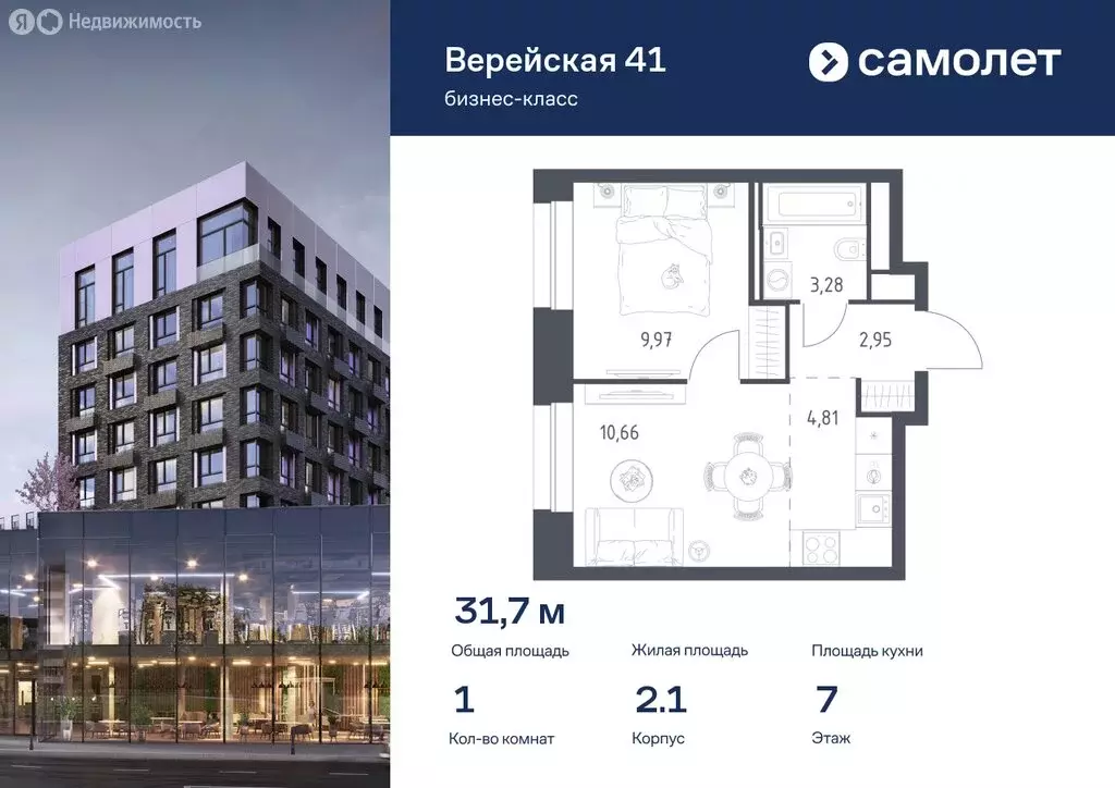 2-комнатная квартира: Москва, ЖК Верейская 41, 3.1 (57.97 м) - Фото 0