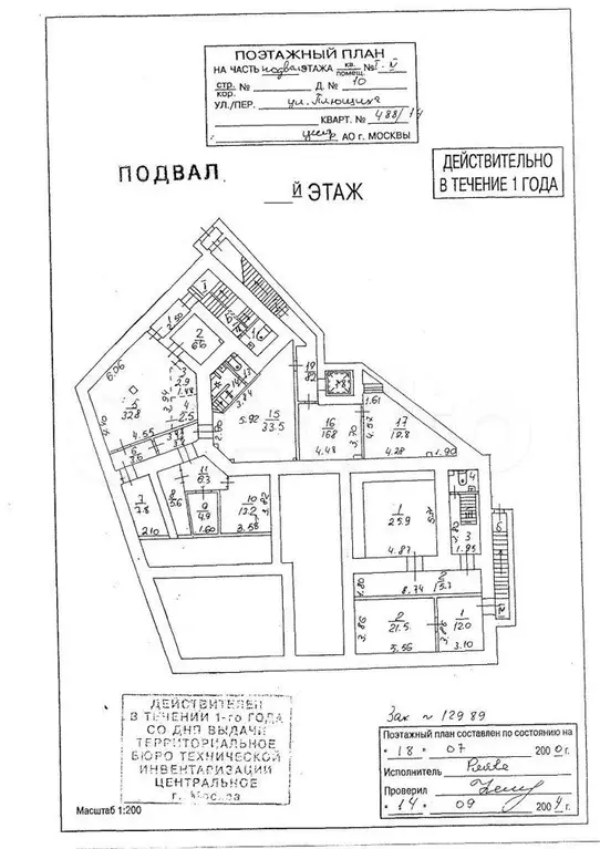 Продам помещение свободного назначения, 2753 м - Фото 0