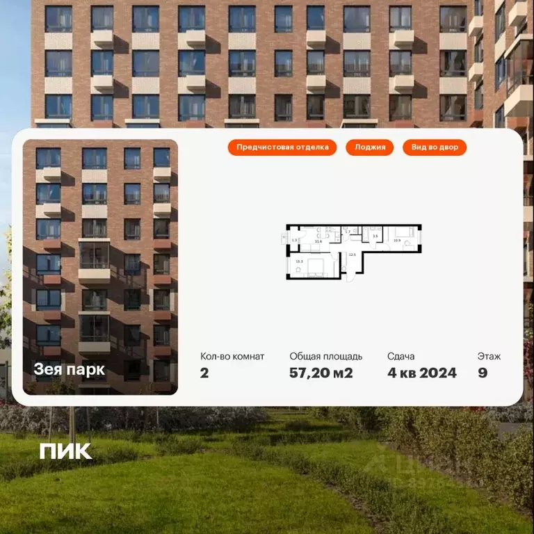 2-к кв. Амурская область, Благовещенск ул. 50 лет Октября, 265 (57.2 ... - Фото 1