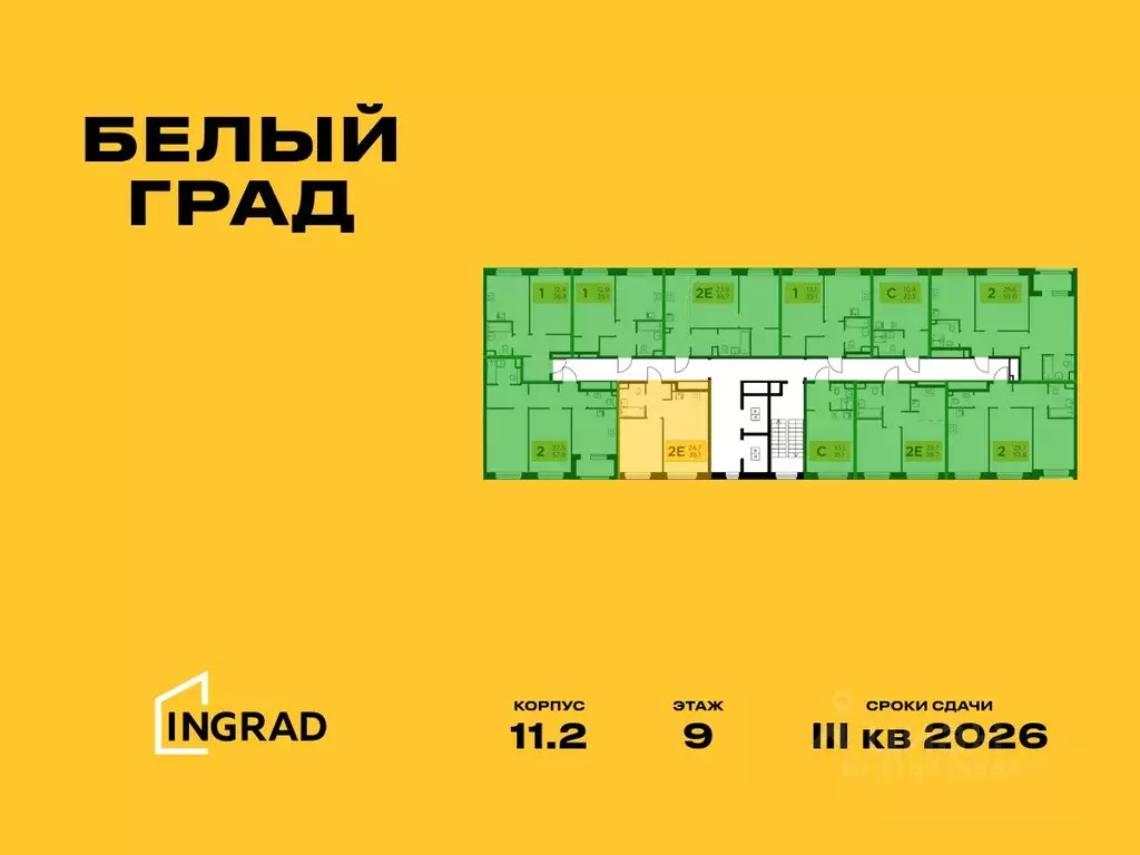 2-к кв. Московская область, Мытищи Белый Grad жилой комплекс (38.1 м) - Фото 1