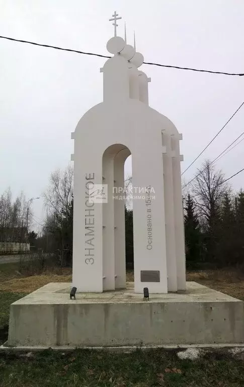 Участок в село Знаменское, 21 (12 м) - Фото 1