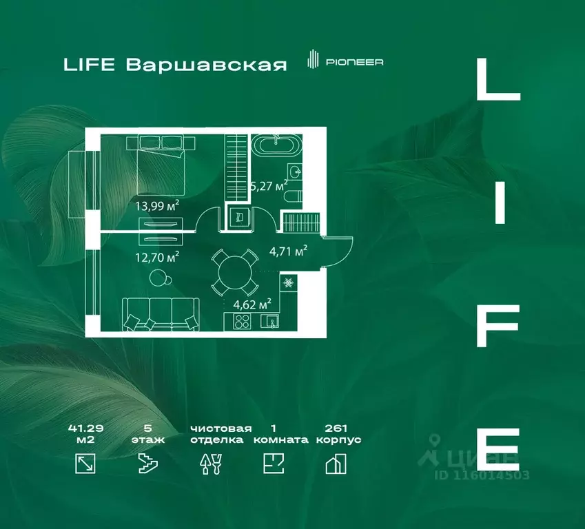 1-к кв. москва лайф варшавская жилой комплекс (41.29 м) - Фото 0