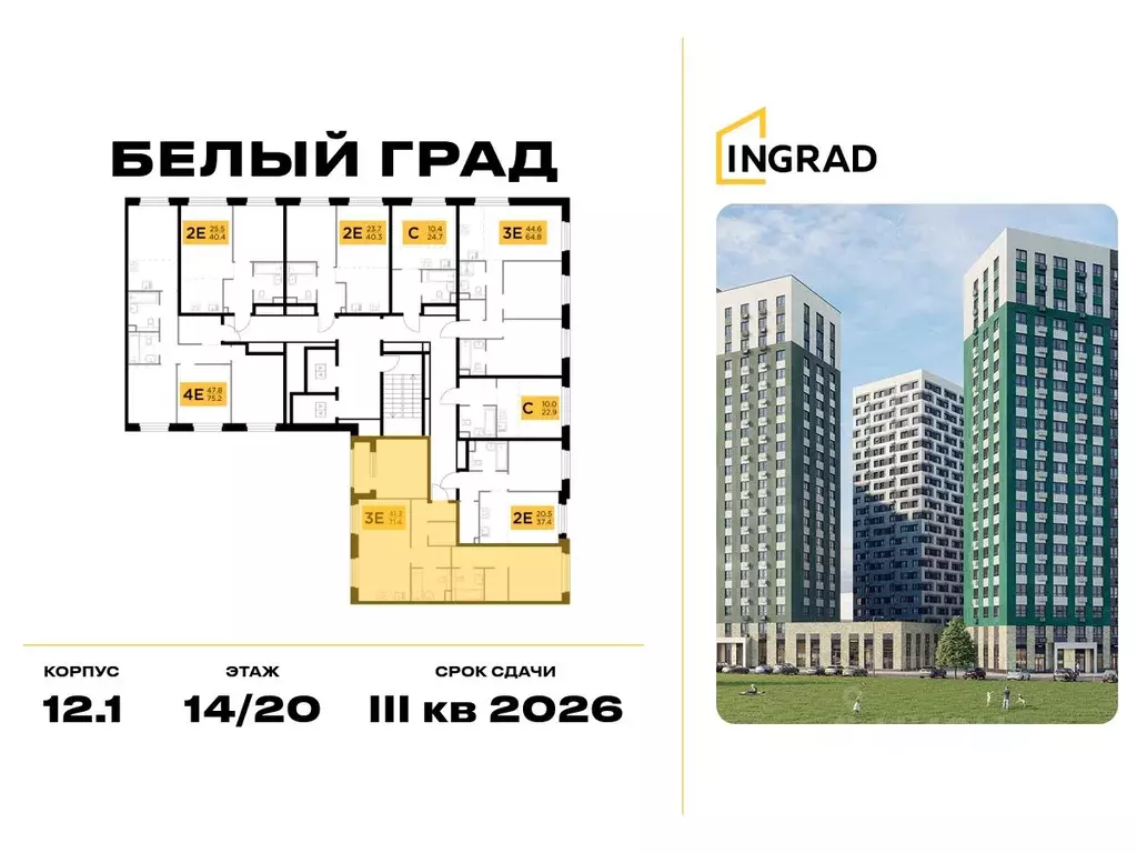 2-к кв. Московская область, Мытищи Белый Grad жилой комплекс, 12.1 ... - Фото 1