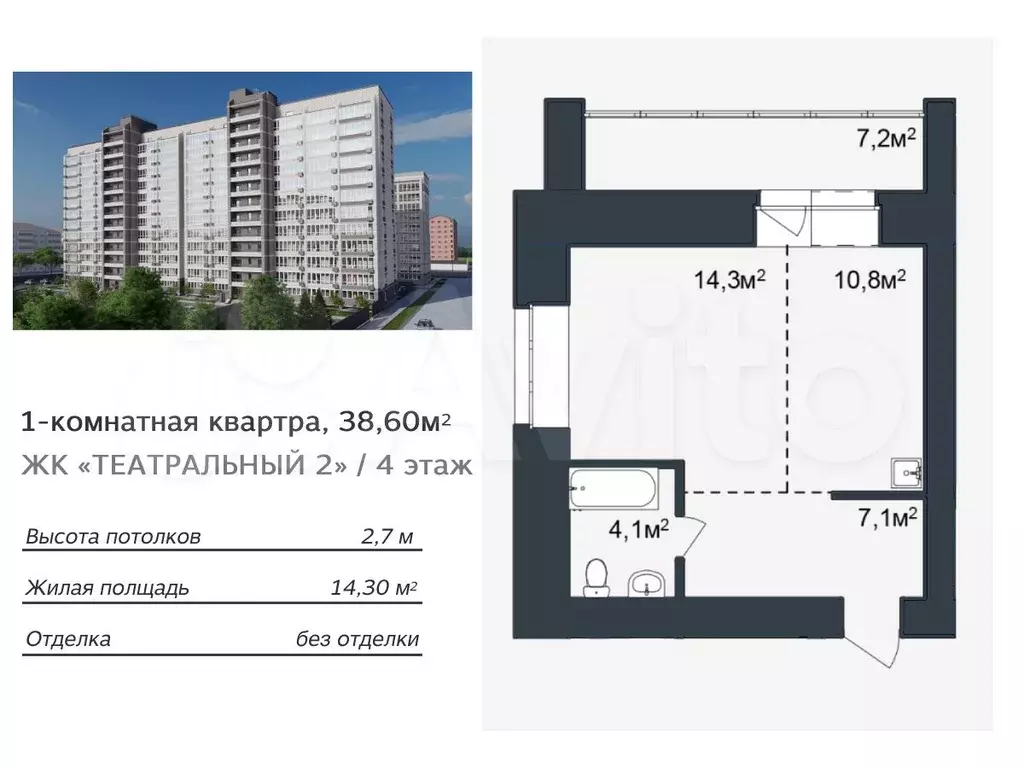 Квартира-студия, 38,6 м, 4/12 эт. - Фото 0