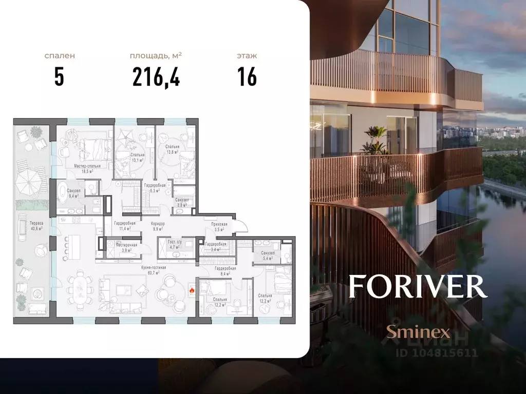 5-к кв. Москва ул. Эдуарда Стрельцова, 2к2 (216.0 м) - Фото 1
