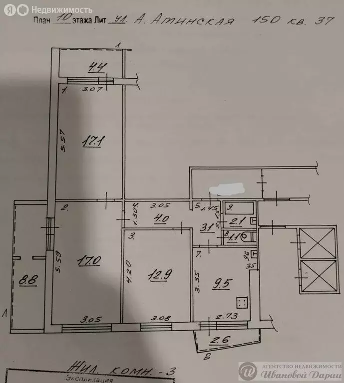 3-комнатная квартира: Самара, улица Стара-Загора, 307 (79.5 м) - Фото 1
