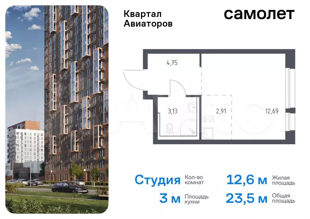 Квартира-студия, 23,5 м, 12/17 эт. - Фото 0