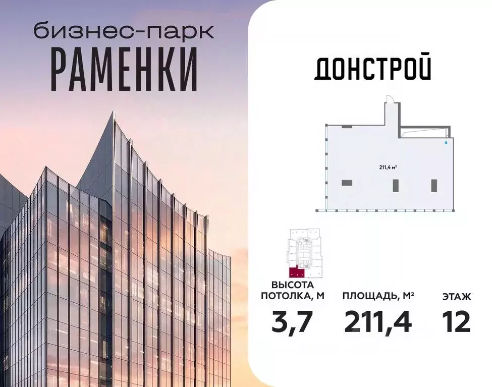 Офис в Москва Кинематографический кв-л,  (211 м) - Фото 1