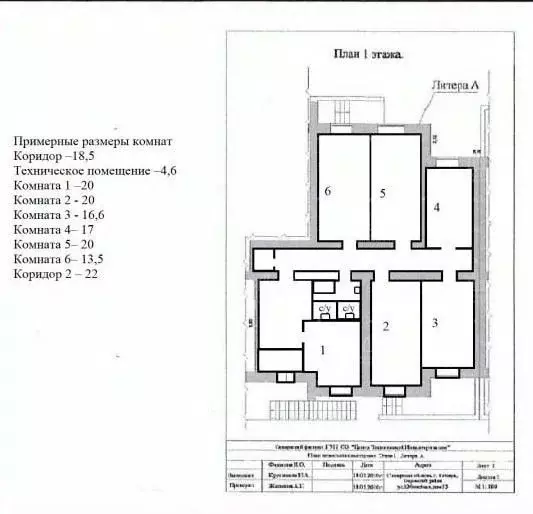 Офис в Самарская область, Самара Юбилейная ул., 53 (161 м) - Фото 1