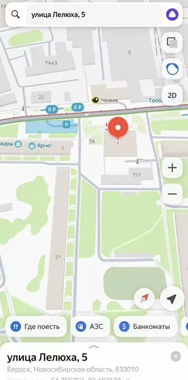 Помещение свободного назначения в Новосибирская область, Бердск ул. ... - Фото 2