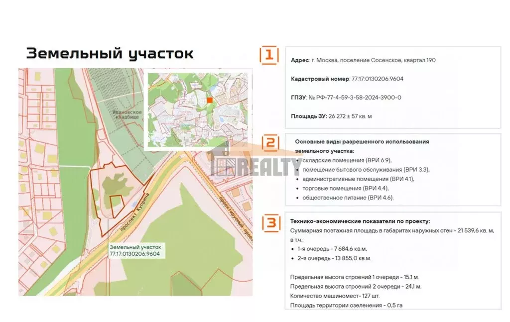 Склад (1444.8 м) - Фото 2