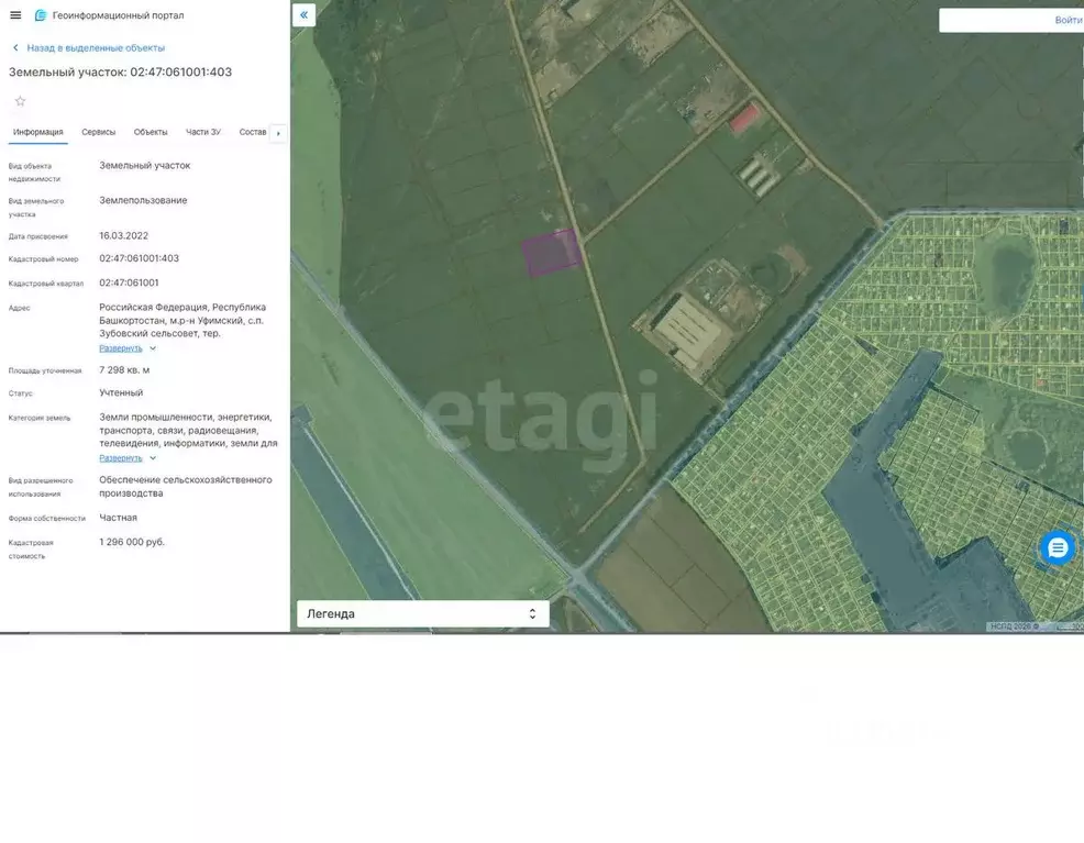 Участок в Башкортостан, Уфимский район, Зубовский сельсовет, ... - Фото 1