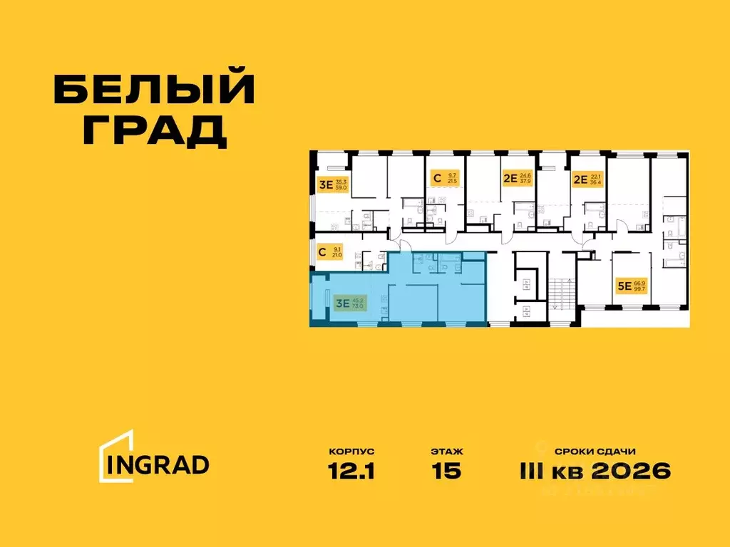 3-к кв. Московская область, Мытищи Белый Grad жилой комплекс, 12.1 ... - Фото 1