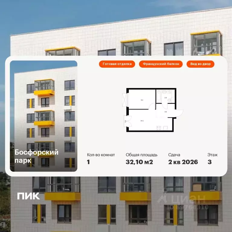 1-к кв. Приморский край, Владивосток Босфорский Парк жилой комплекс, 4 ... - Фото 1