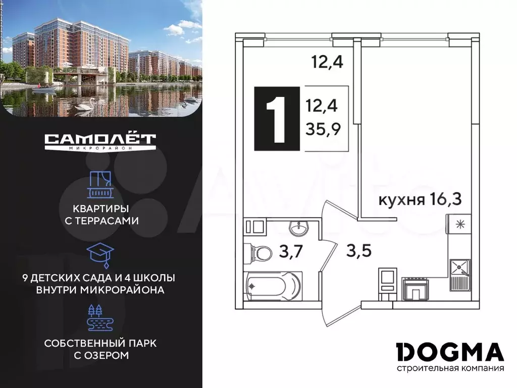 1-к. квартира, 35,9 м, 7/16 эт. - Фото 1