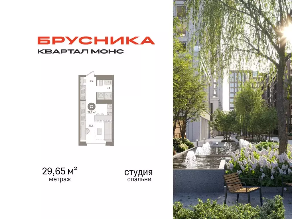 Квартира-студия: Москва, Огородный проезд, 20 (29.65 м) - Фото 0