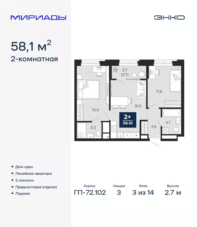 2-комнатная квартира: Тюмень, проезд Капитана Куликова, 5 (58.1 м) - Фото 1