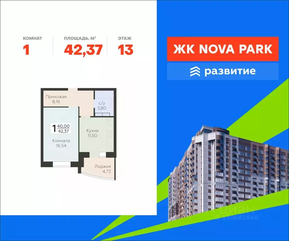 1-к кв. Орловская область, Орел ул. Панчука, 83Б (42.37 м) - Фото 0