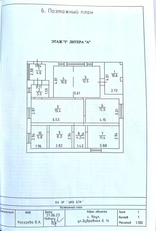 Дом 113,9 м на участке 12,1 сот. - Фото 0