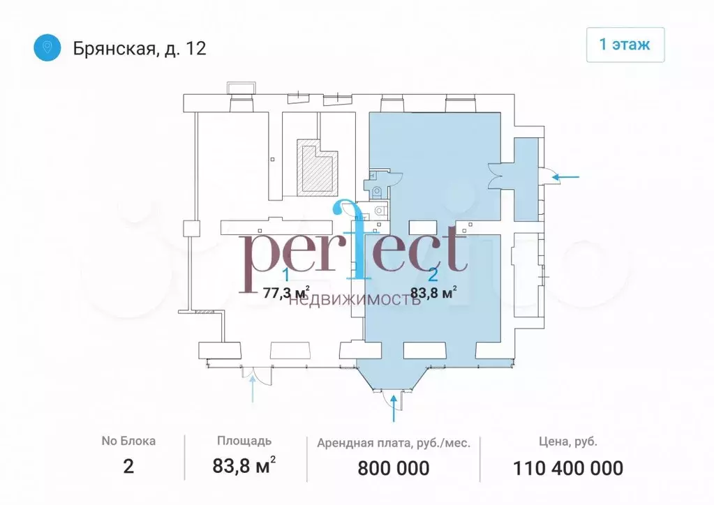 Продажа ПСН 83,8 м2 на Брянской улице м. Киевская - Фото 0